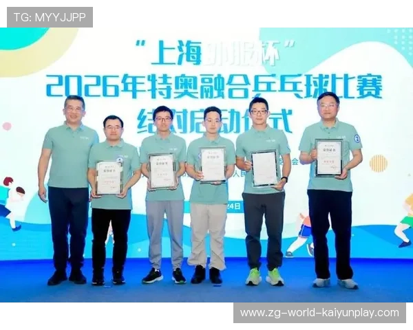 世界乒乓球联赛赛场志愿者风采短片第四轮征集启动,乒乓球世界大赛 世界乒乓球联赛赛场志愿者风采短片第四轮征集启动,乒乓球世界大赛